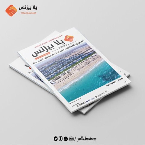 عدد معرض سيتي سكيب 2022
